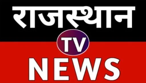 Rajasthan Tv News