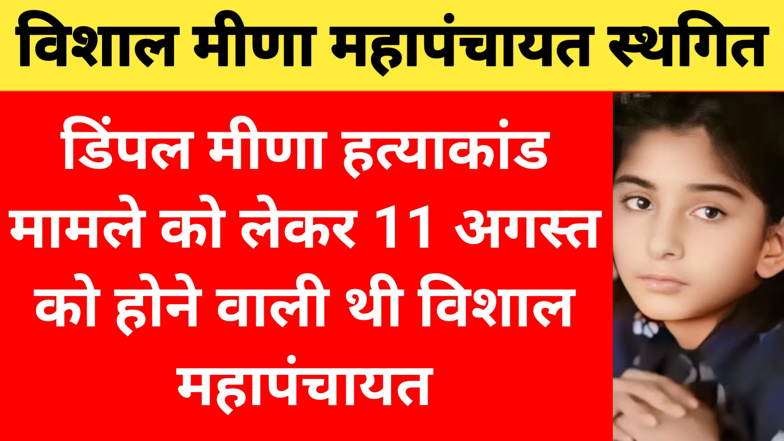 20240810 123439 NEET 2026 Paper Leak Protest