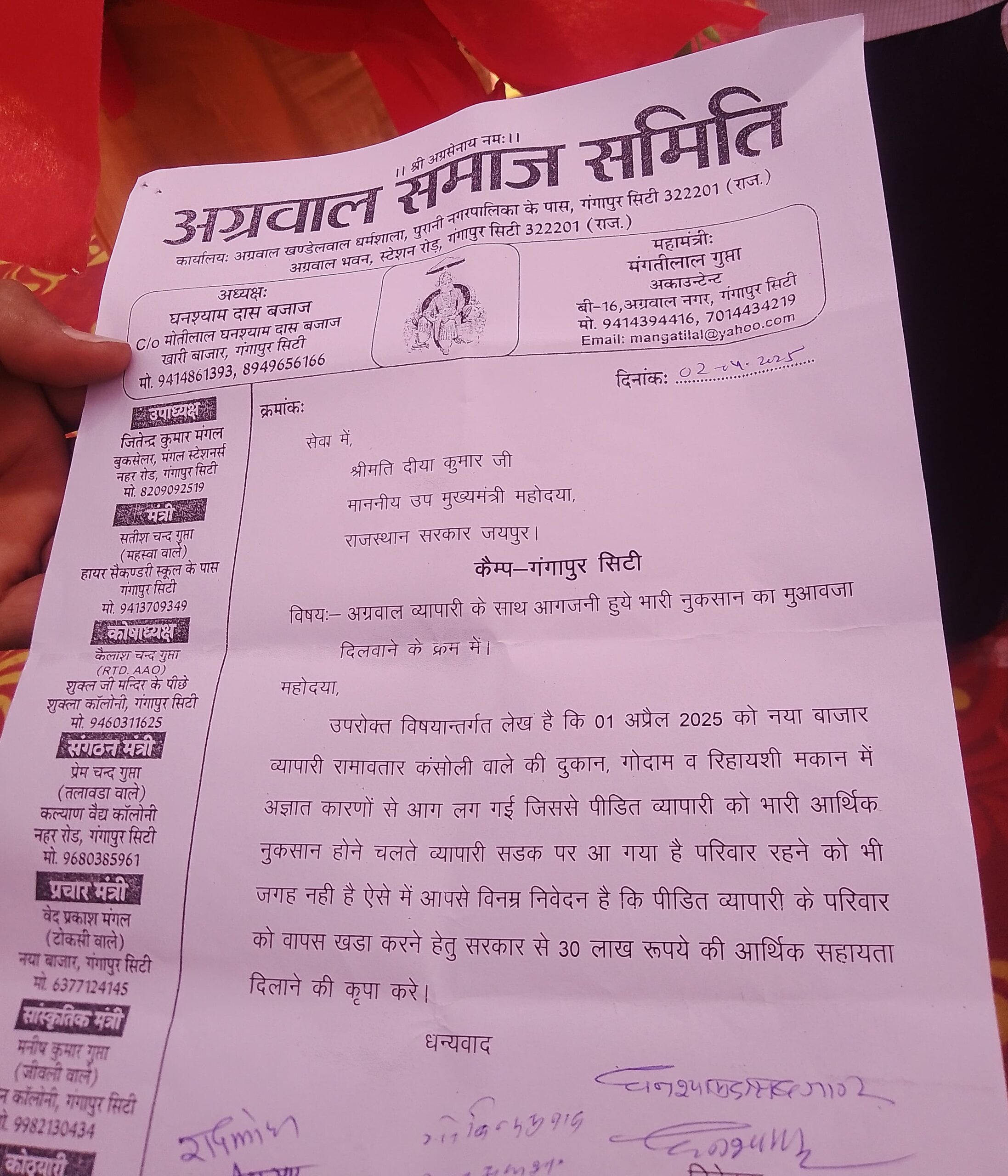 1743598380610 scaled Gangaur city news Update
