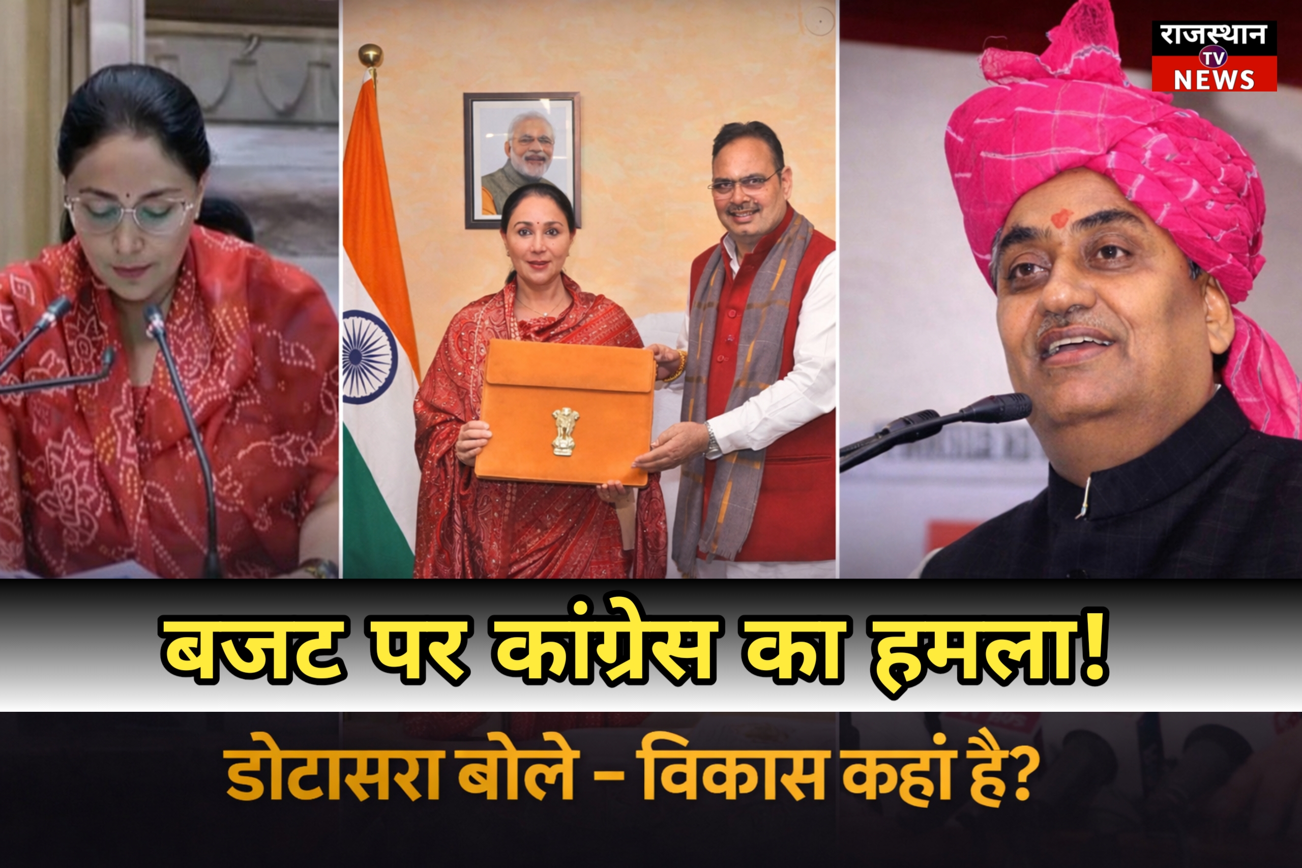 20260211 175659 Rajasthan Budget 2026