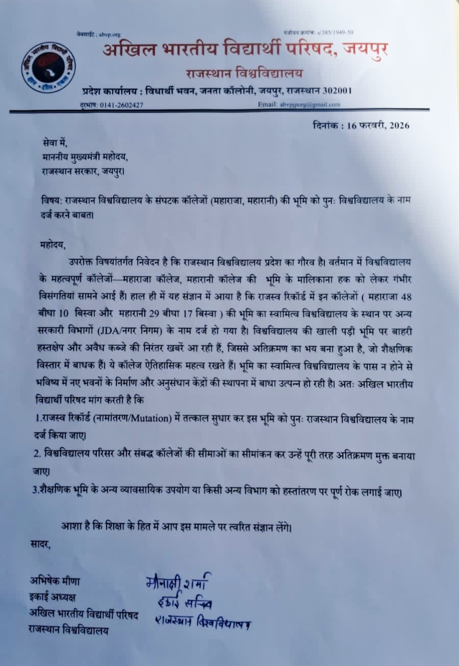 Rajasthan Education News: ABVP का बड़ा आरोप: राजस्थान विश्वविद्यालय के कॉलेजों की जमीन दूसरे विभागों के नाम दर्ज, सुधार की मांग तेज 2 Rajasthan Education News Rajasthan Education News IMG 20260216 194422 163 Rajasthan Education News