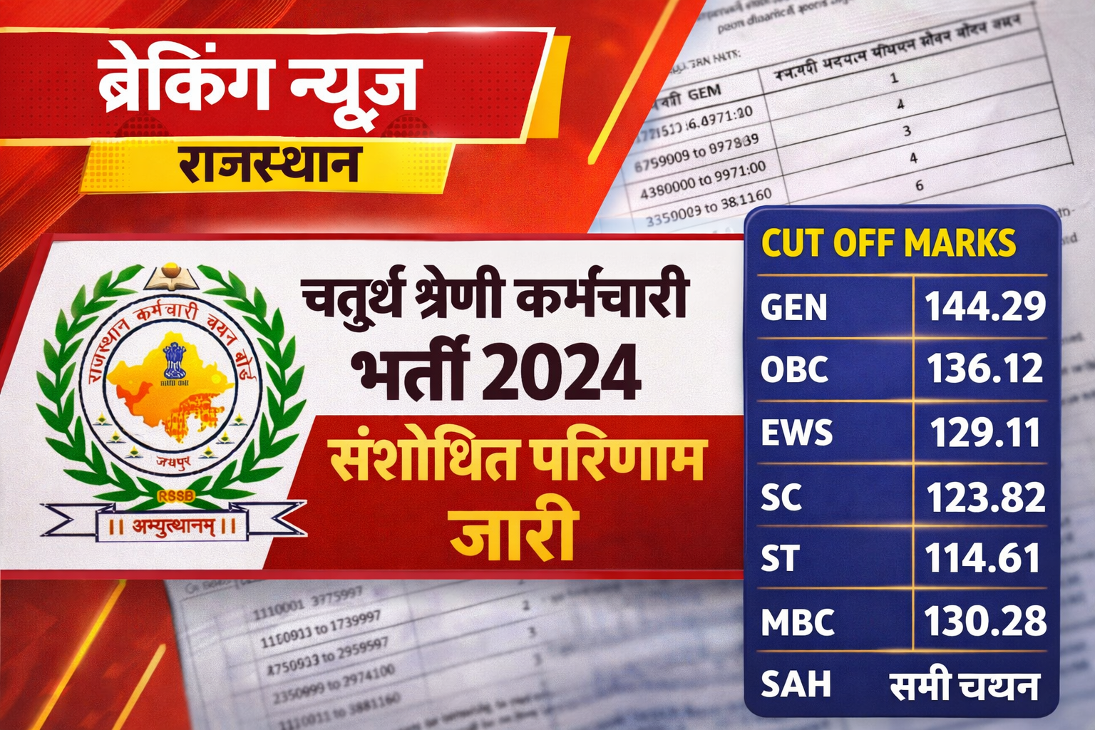 file 00000000530c7206be6b39c4c7a12651 4thClassBharti2024