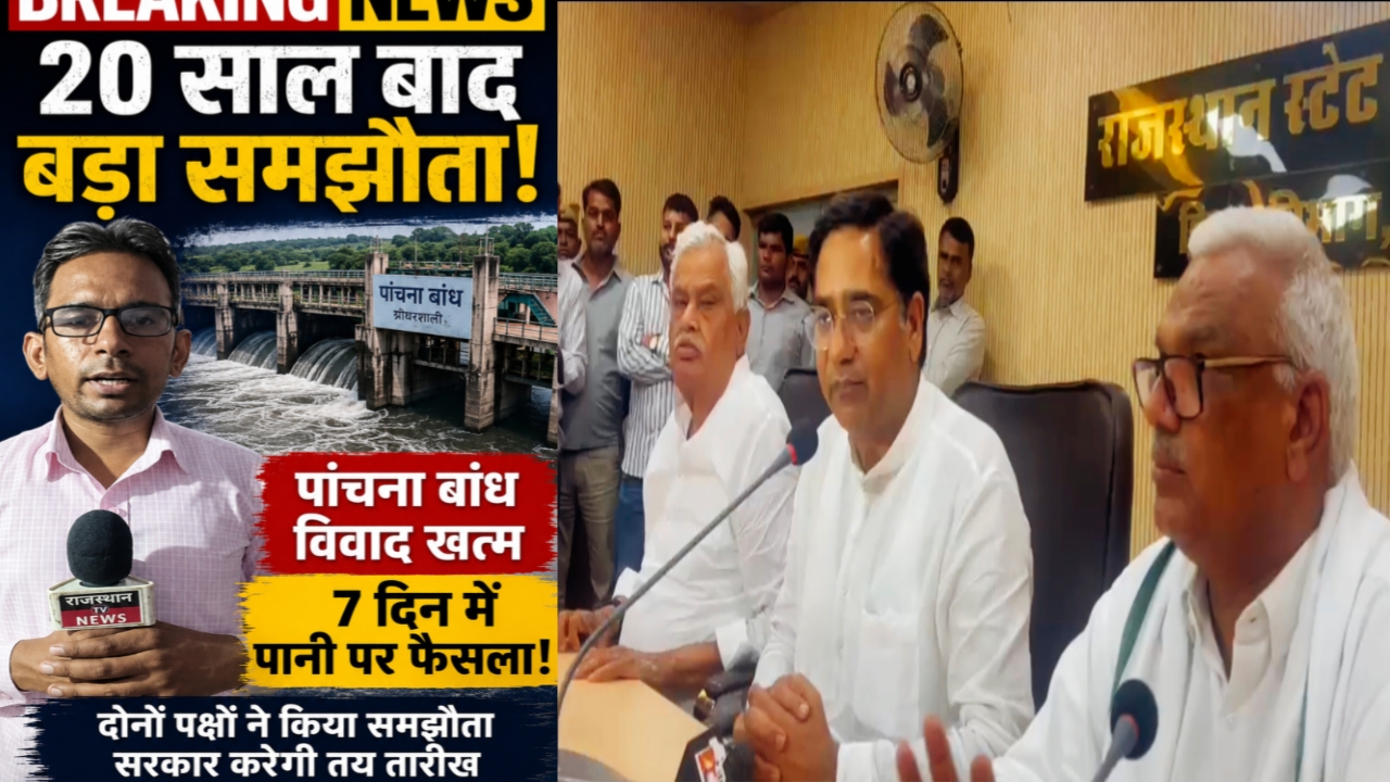 20260701 061637 panchna dam