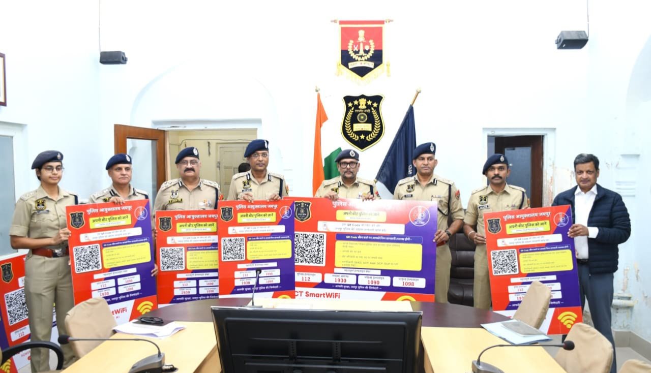 IMG 20261029 204014 456 जयपुर पुलिस QR कोड
